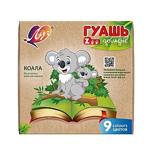 Guasa ZOO, 15 ml., 9 culori