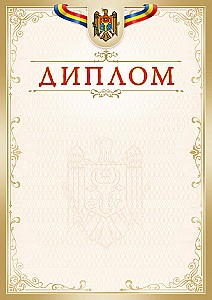 Diploma A4, 001 RU