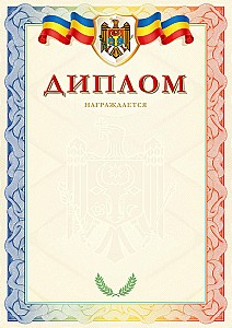 Diploma A4, 003 RU