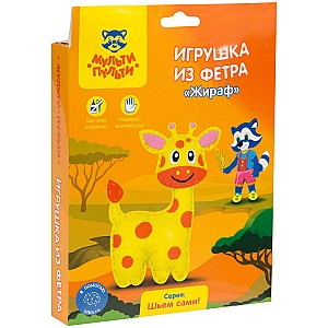 Set de cusut jucarie din fetru 19769 Girafa