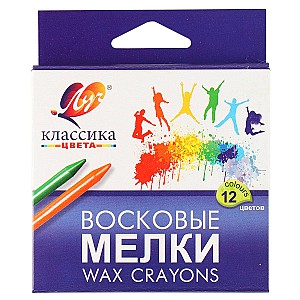 Карандаши восковые Классика 12 цветов, круглые