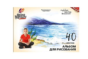 Album pentru desen Scoala creatiei, Lac 40 foi, lipit