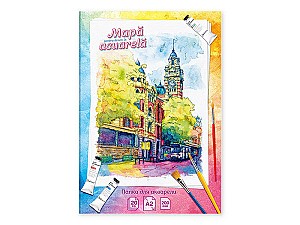 Папка для акварели, A2, 20 листов