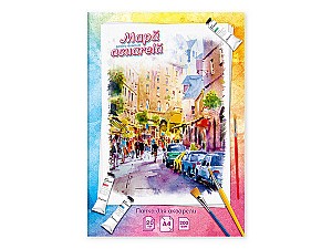 Папка для акварели, A4, 20 листов