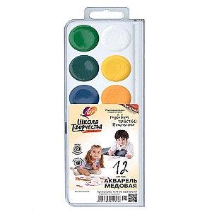 Acuarela Scola tvorcestva, 12 culori