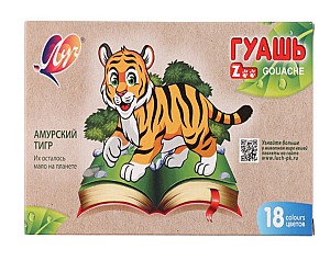 Guasa Luci Mini, 15 ml.,18 culori, ambalat in bloc