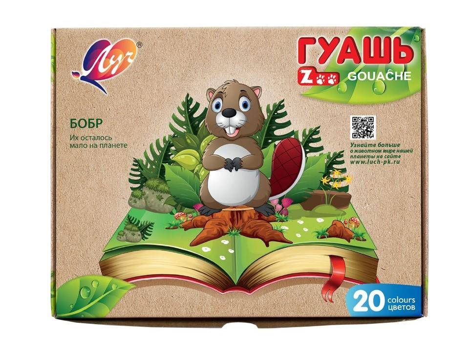 Guasa ZOO, 15 ml., 20 culori