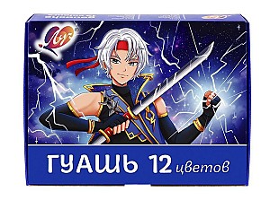 Guasa 12 culori 15 ml. Anime pentru baieti