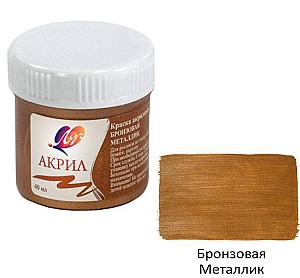 Vopsea acrilica Luci metalica bronz 40 ml