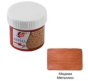 Vopsea acrilica Luci metalica cupru 40 ml