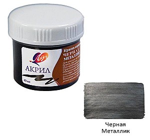 Vopsea acrilica Luci metalica neagra 40 ml