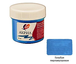 Vopsea acrilica Luci sidefata albastru deschis 40 ml