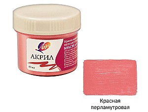 Vopsea acrilica Luci sidefata rosie 40 ml