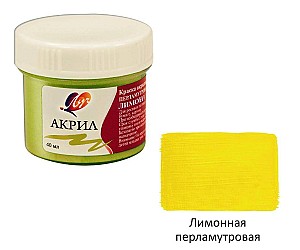 Vopsea acrilica Luci sidefata lamaie 40 ml