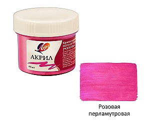 Vopsea acrilica Luci sidefata roz 40 ml