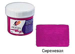 Vopsea acrilica Luci lucioasa liliac 40 ml