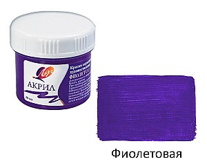 Vopsea acrilica Luci lucioasa violet 40 ml
