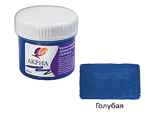 Vopsea acrilica Luci lucioasa albastru deschis 40 ml