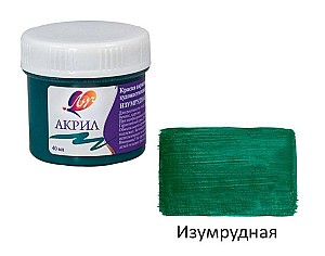 Краска акриловая Луч глянцевая изумрудная 40 мл