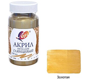 Краска акриловая Луч металлик золотая 100 мл