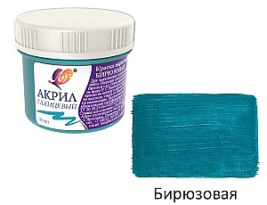 Vopsea acrilica Luci lucioasa turcoaz 40 ml