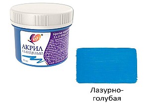 Краска акриловая Луч глянцевая лазурно-голубая 40 мл