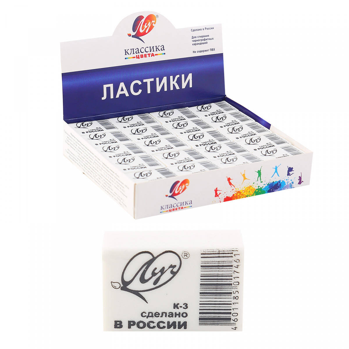 Radiera Klassika K3, dreptunghiulara, alba