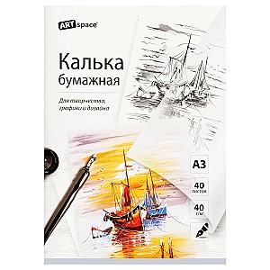 Hartie de calc pentru tus A3 ArtSpace 54952, 40 foi, 40 gr, mapa