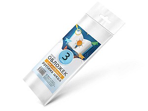 Set invelitori pentru manuale, 3 clasa, RU, 75 mkm