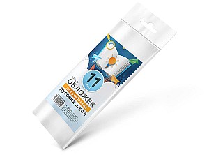 Set invelitori pentru manuale 11 clasa RU 75 mkm