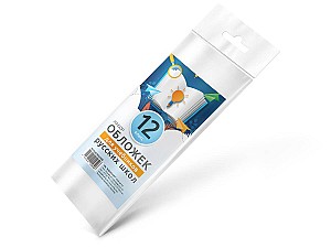 Set invelitori pentru manuale 12 clasa RU 75 mkm