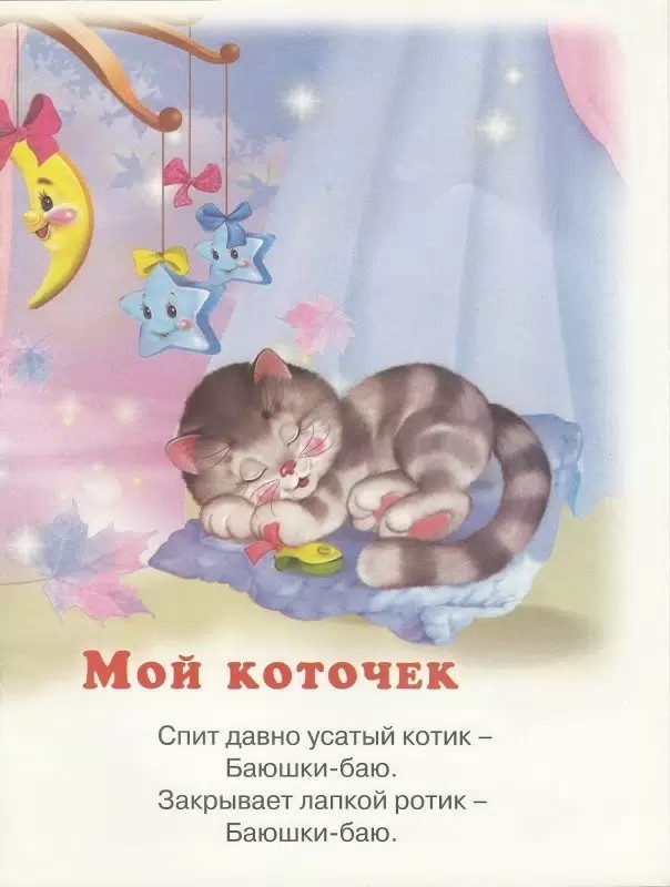 Carte cu poezii Somnul fermecat