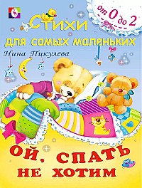 Carte cu poezii Nu vrem sa dormim