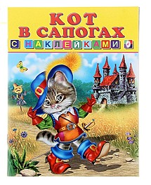 Carte cu autocolante Motanul incaltat
