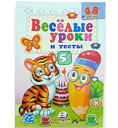 Set carti educationale Lectii distractive 16 bucati