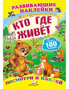 Autocolante educative Cine si unde locuieste