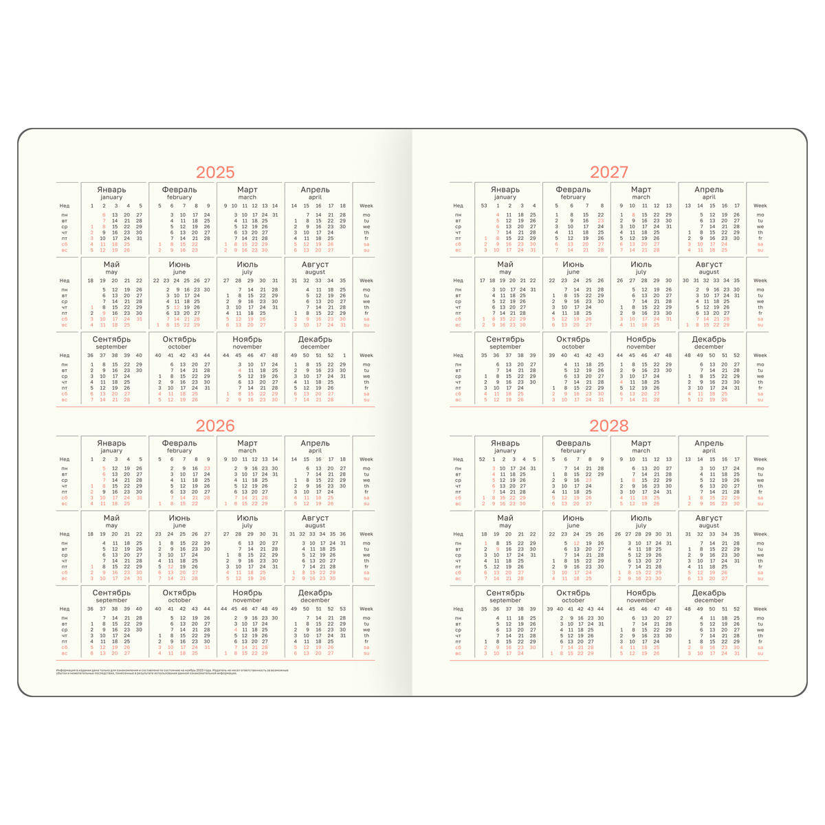 Agenda nedatata A5 136 foi 61220 coperta tare, turcoaz, cu elasic