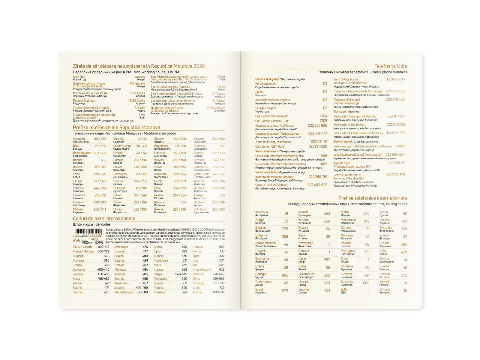 Ежедневник 2026г., ST04990, А5, серый