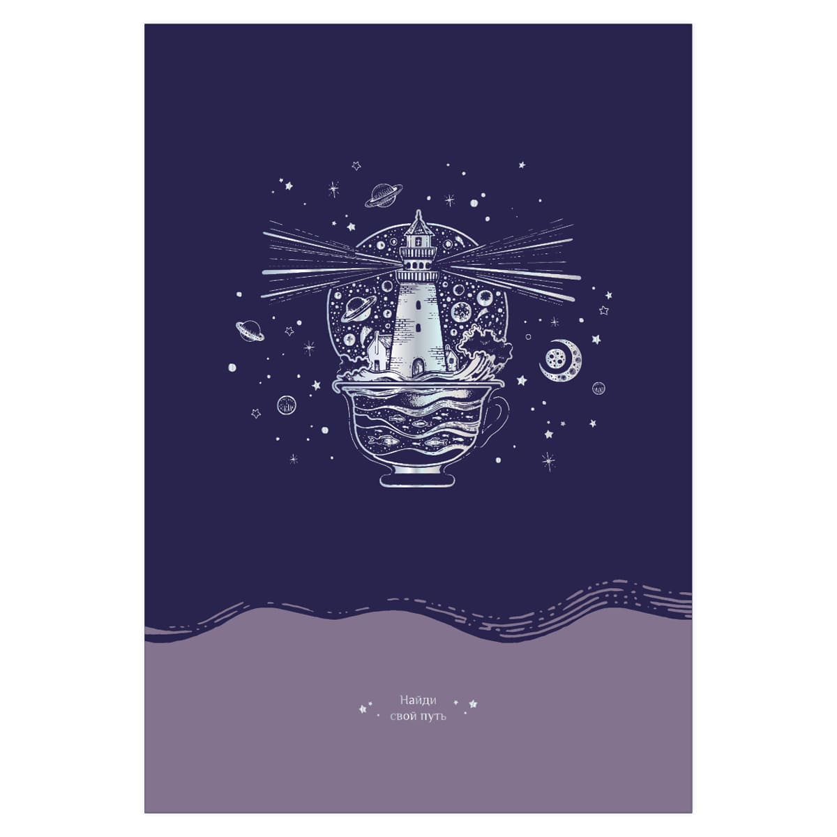 Registru  96 foi patratele 11913, laminare soft-touch, emborsare holografica