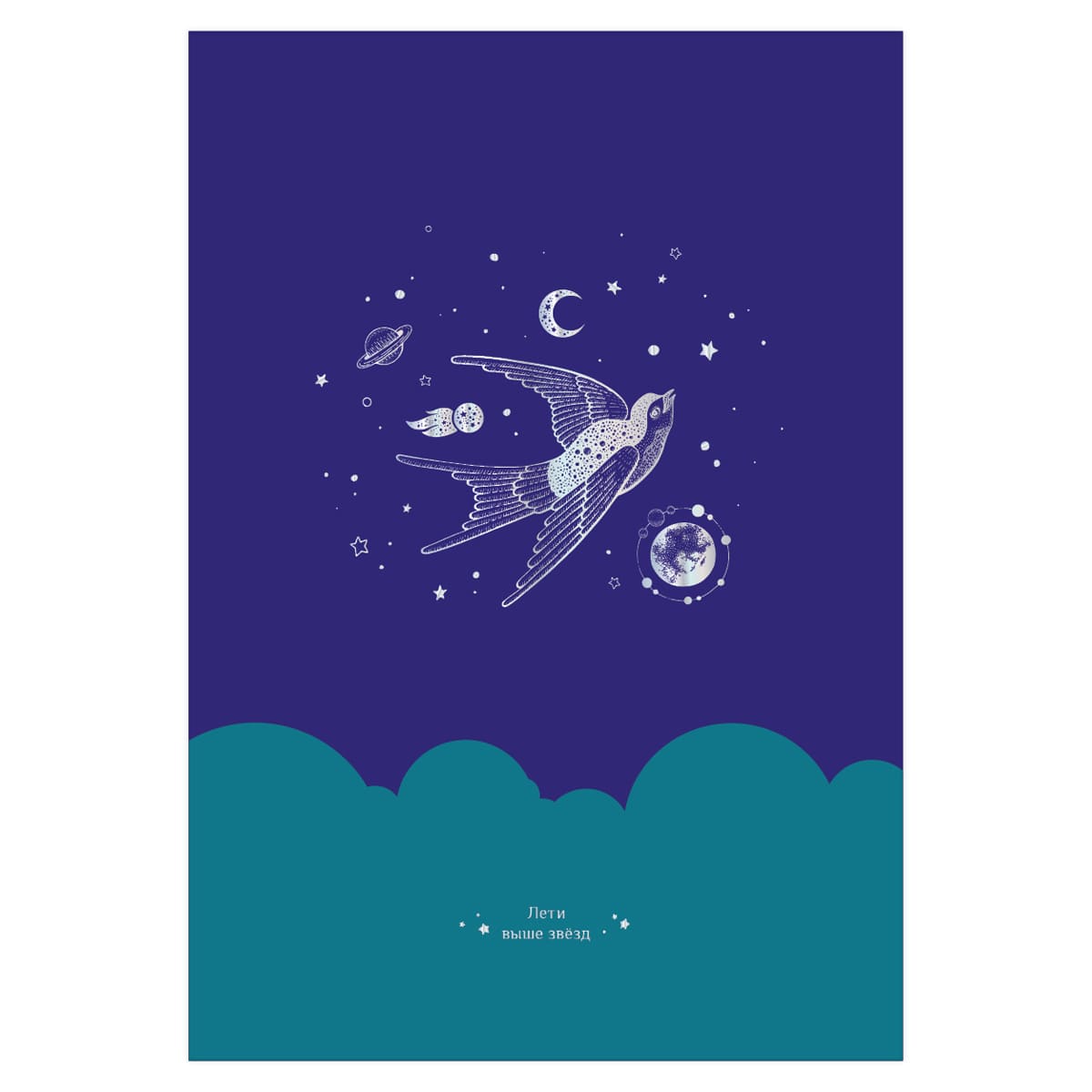 Registru  96 foi patratele 11913, laminare soft-touch, emborsare holografica