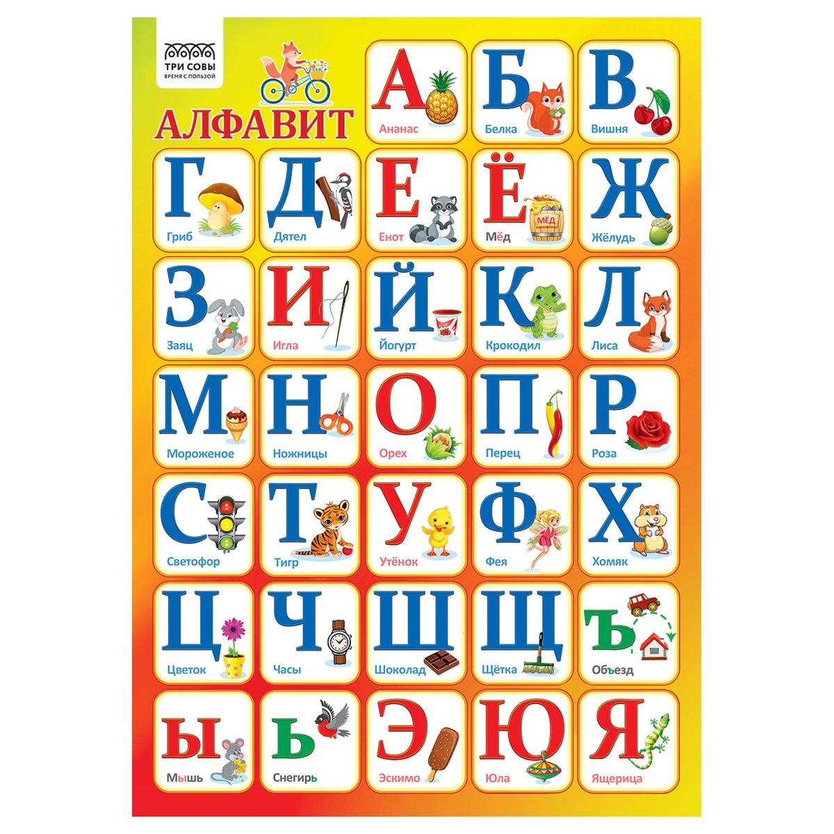 Set planse educative In curind la scoala 4 teme