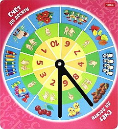 Joc educativ A5 Numararea pana la 10  22307