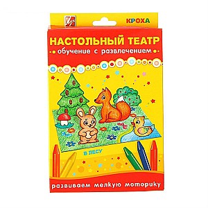 Set de creatie Luci, Teatru de masa. In padure