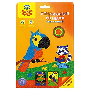 Tablou din nisip 15213 Bufnita si papagal