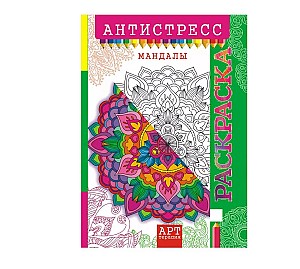 Carte de colorat A4 Mandala -010