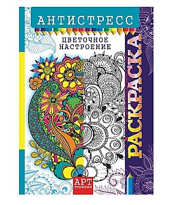 Carte de colorat A4 Flori -016