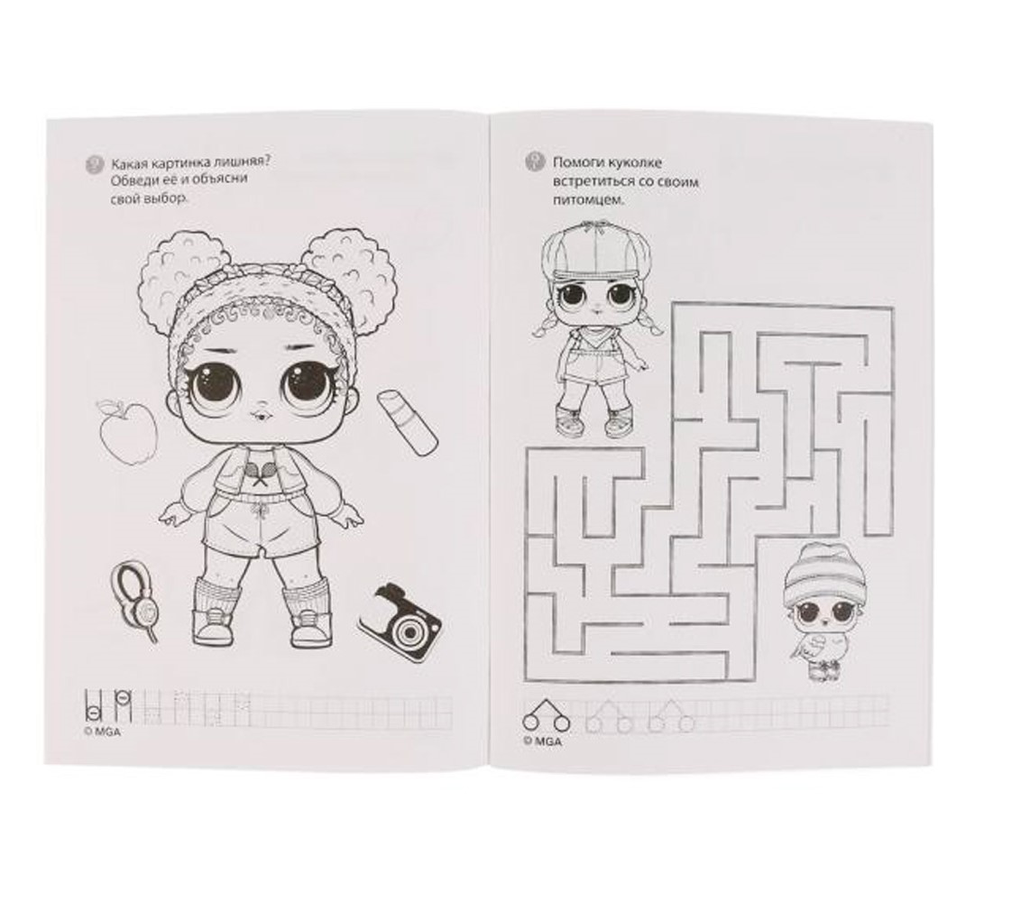 Carte de colorat A5 L.O.L. Surprise