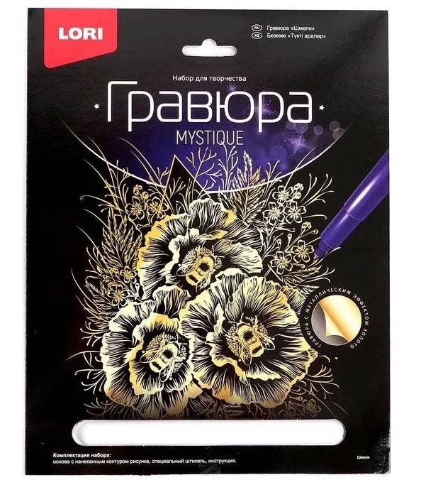 Гравюра с эффектом золота 18х24см Шмели