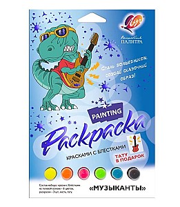 Set vopsea cu sclipici si planse de colorat LUCI, Muzicieni