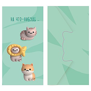 Конверт для денег MESHU 85*164мм 55126 глянцевая ламинация